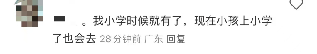 再见!陪伴深圳人26年<strong></p>
<p>现货原油走势</strong>,突然宣布将正式歇业!网友:童年回忆没了