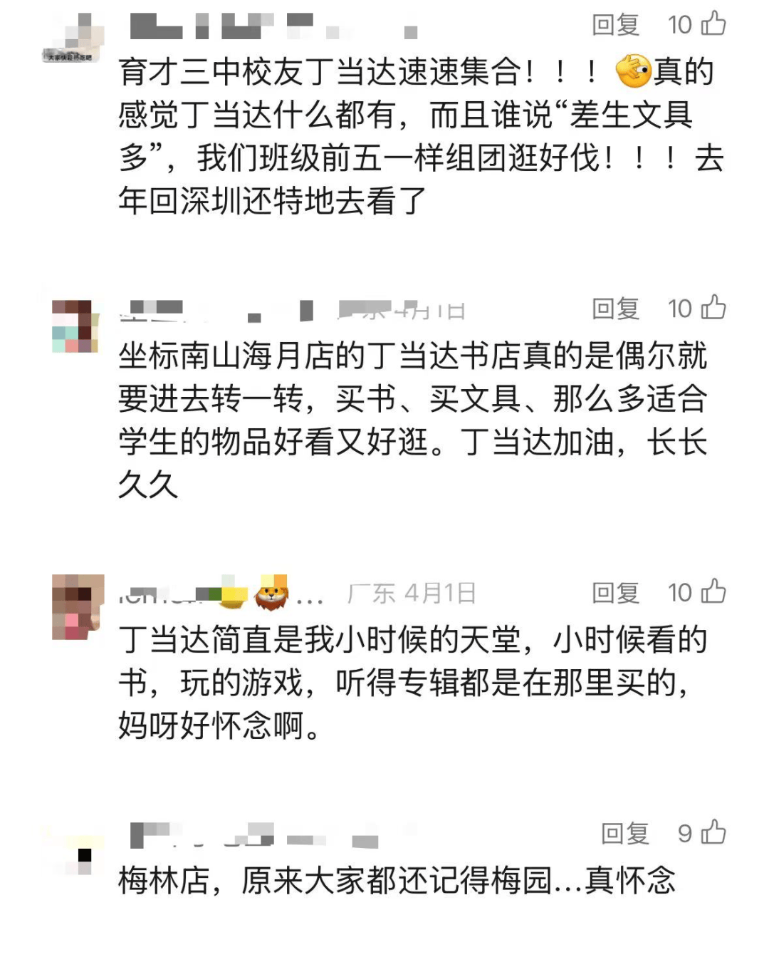 再见!陪伴深圳人26年<strong></p>
<p>现货原油走势</strong>,突然宣布将正式歇业!网友:童年回忆没了