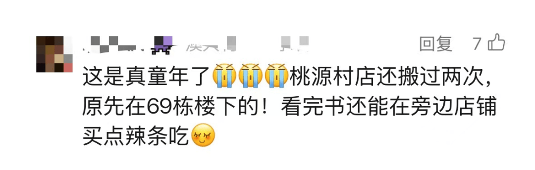 再见!陪伴深圳人26年<strong></p>
<p>现货原油走势</strong>,突然宣布将正式歇业!网友:童年回忆没了