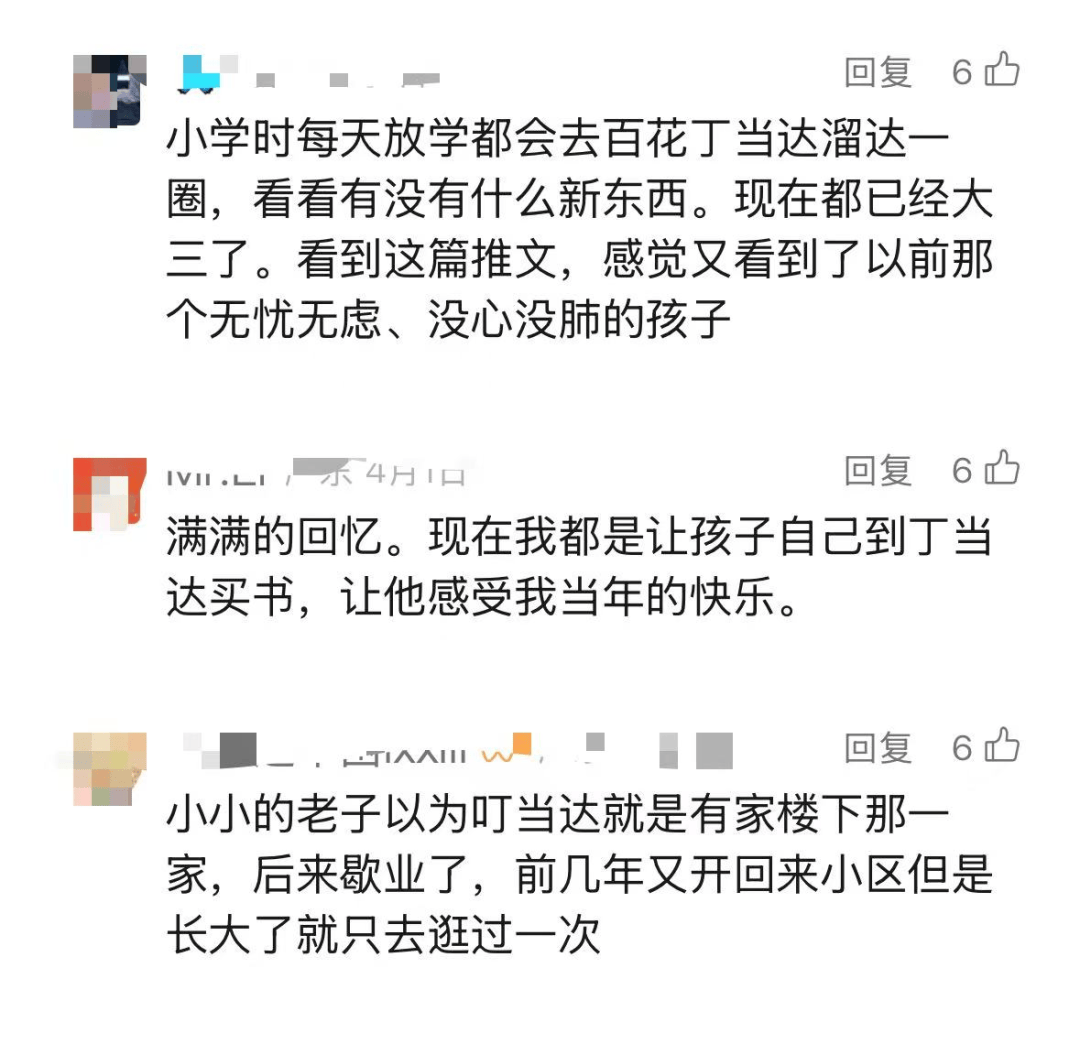 再见!陪伴深圳人26年<strong></p>
<p>现货原油走势</strong>,突然宣布将正式歇业!网友:童年回忆没了