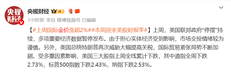 刚刚<strong></p>
<p>现货原油走势</strong>,金价彻底爆了!