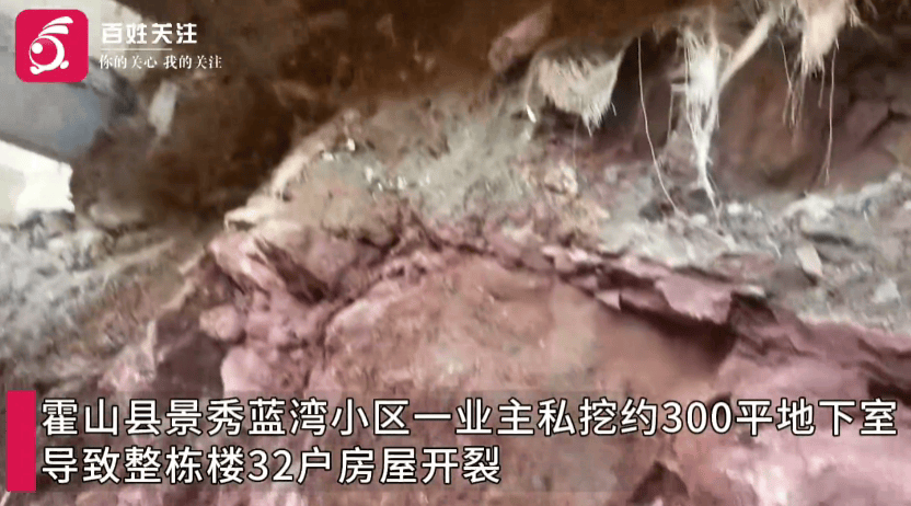 “业主私挖地下室致32户房屋开裂”进展:该业主已被逮捕<strong></p>
<p>现货原油走势</strong>,受损房屋已进行基础加固