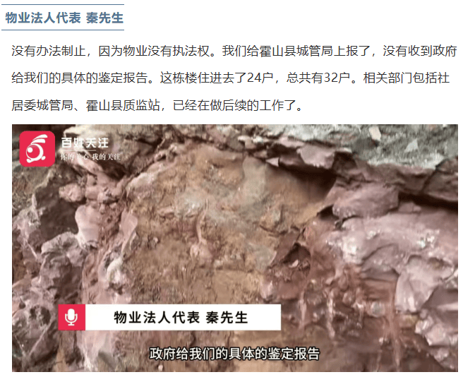 “业主私挖地下室致32户房屋开裂”进展:该业主已被逮捕<strong></p>
<p>现货原油走势</strong>,受损房屋已进行基础加固