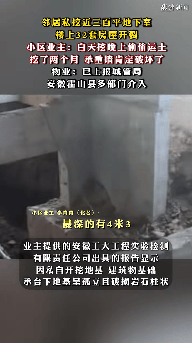“业主私挖地下室致32户房屋开裂”进展:该业主已被逮捕<strong></p>
<p>现货原油走势</strong>,受损房屋已进行基础加固
