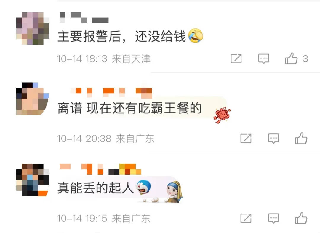 6人开奔驰去餐馆消费370元逃单<strong></p>
<p>现货原油诈骗</strong>,老板:追出去只扫了50元