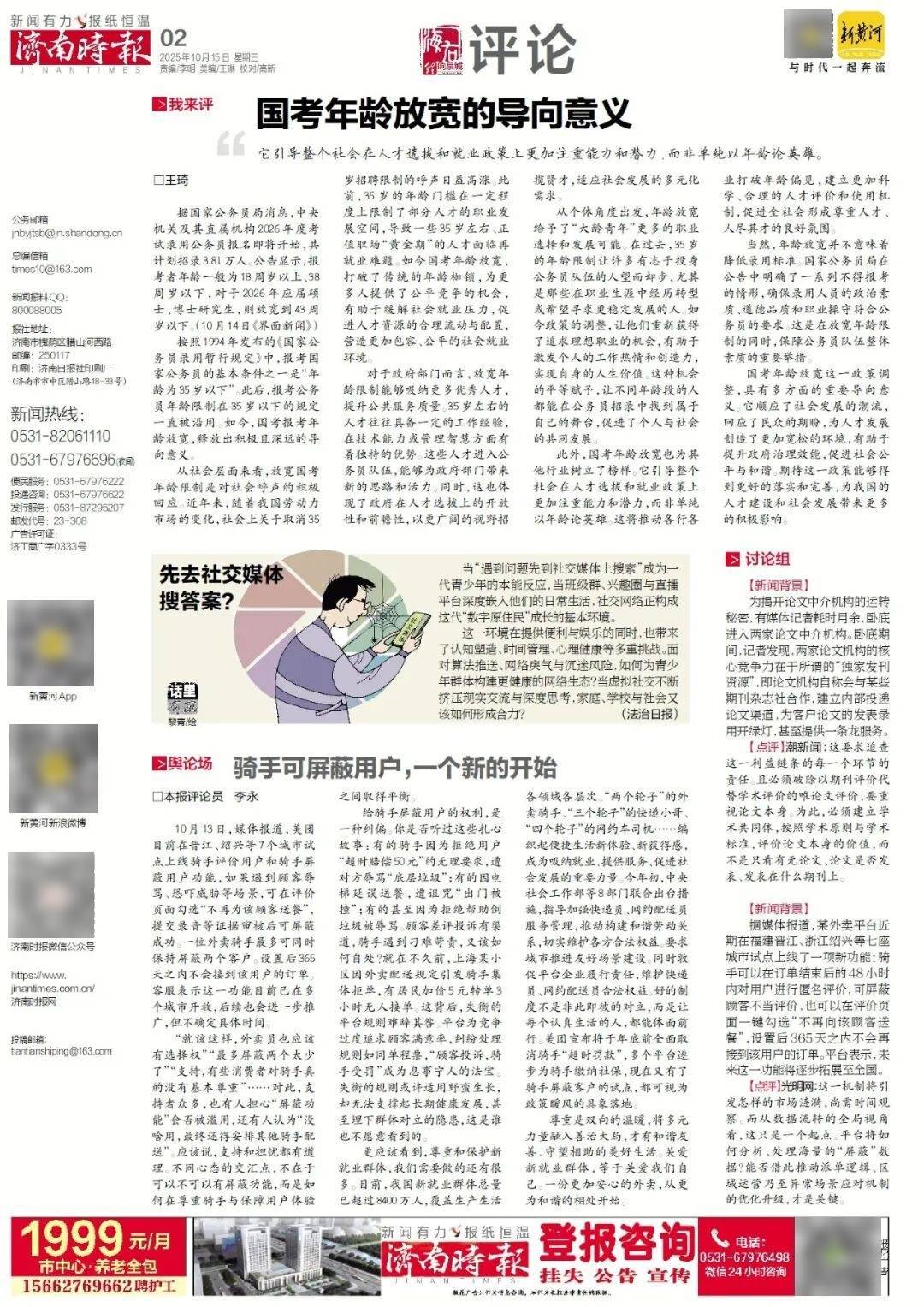 人民日报：靠近泉水敏感区<strong></p>
<p>现货原油诈骗</strong>，济南怎样修建地铁？