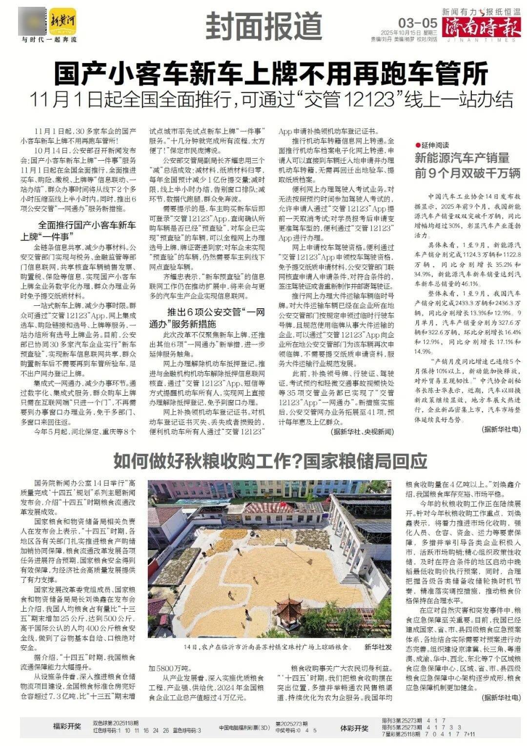 人民日报：靠近泉水敏感区<strong></p>
<p>现货原油诈骗</strong>，济南怎样修建地铁？