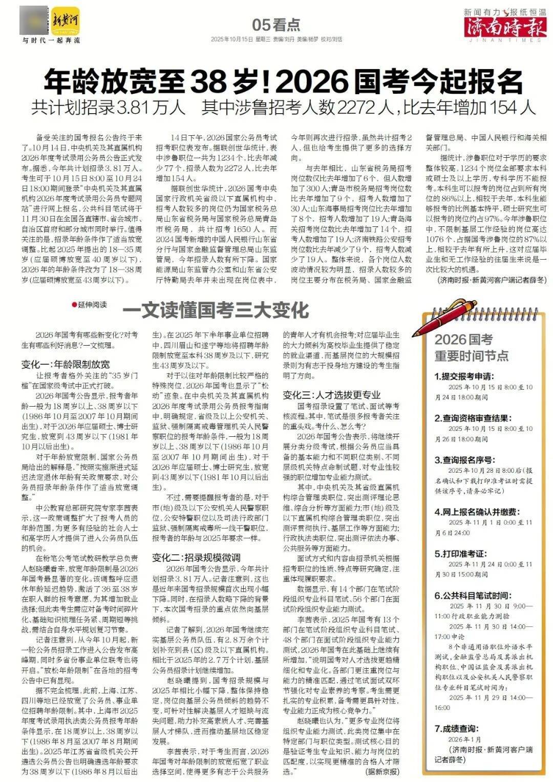 人民日报：靠近泉水敏感区<strong></p>
<p>现货原油诈骗</strong>，济南怎样修建地铁？