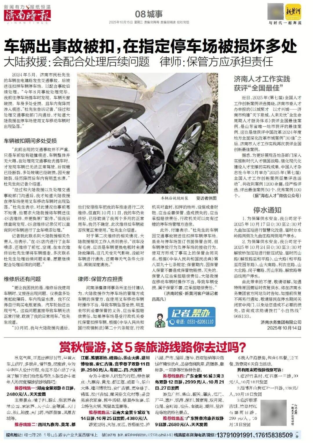 人民日报：靠近泉水敏感区<strong></p>
<p>现货原油诈骗</strong>，济南怎样修建地铁？