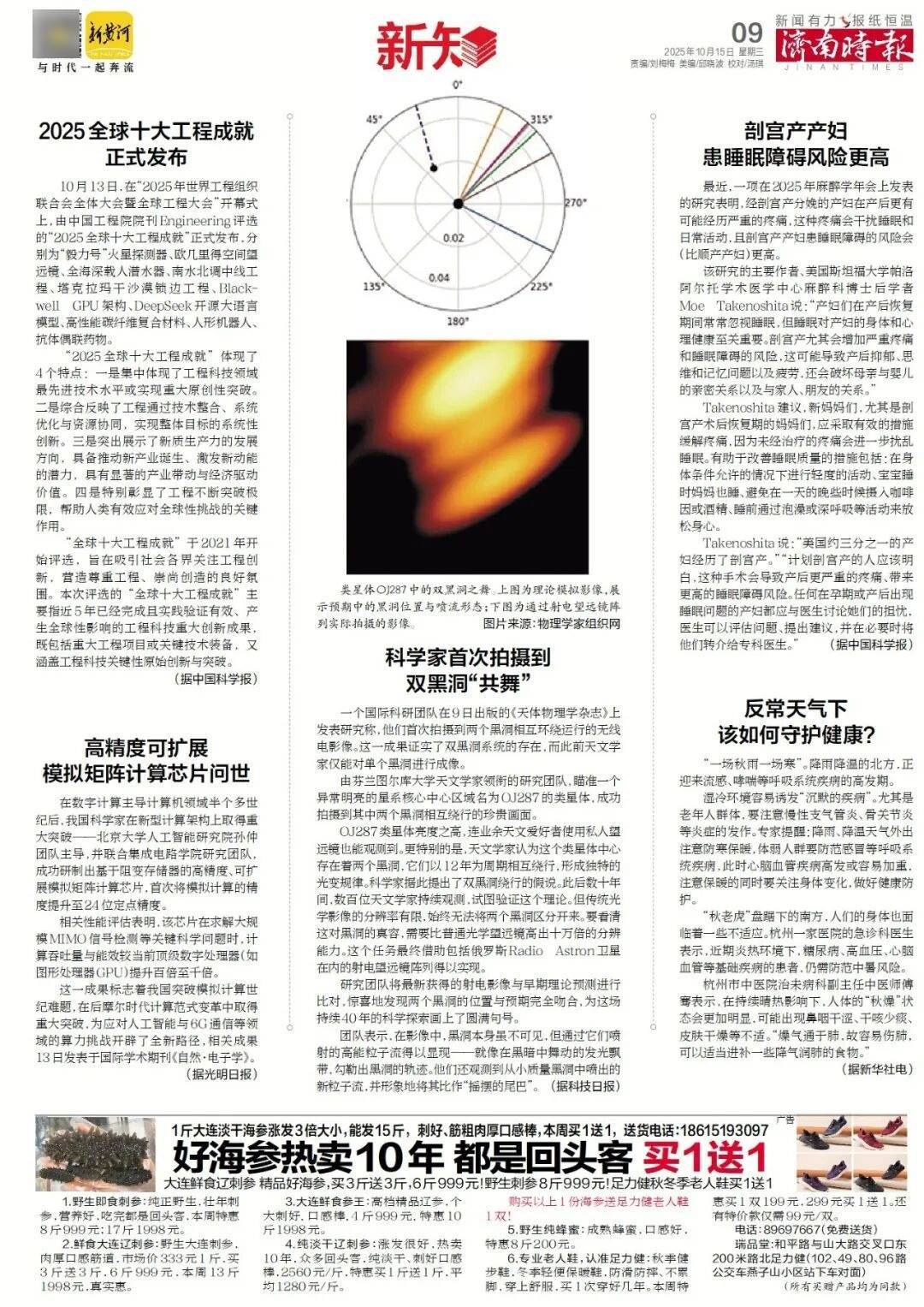 人民日报：靠近泉水敏感区<strong></p>
<p>现货原油诈骗</strong>，济南怎样修建地铁？