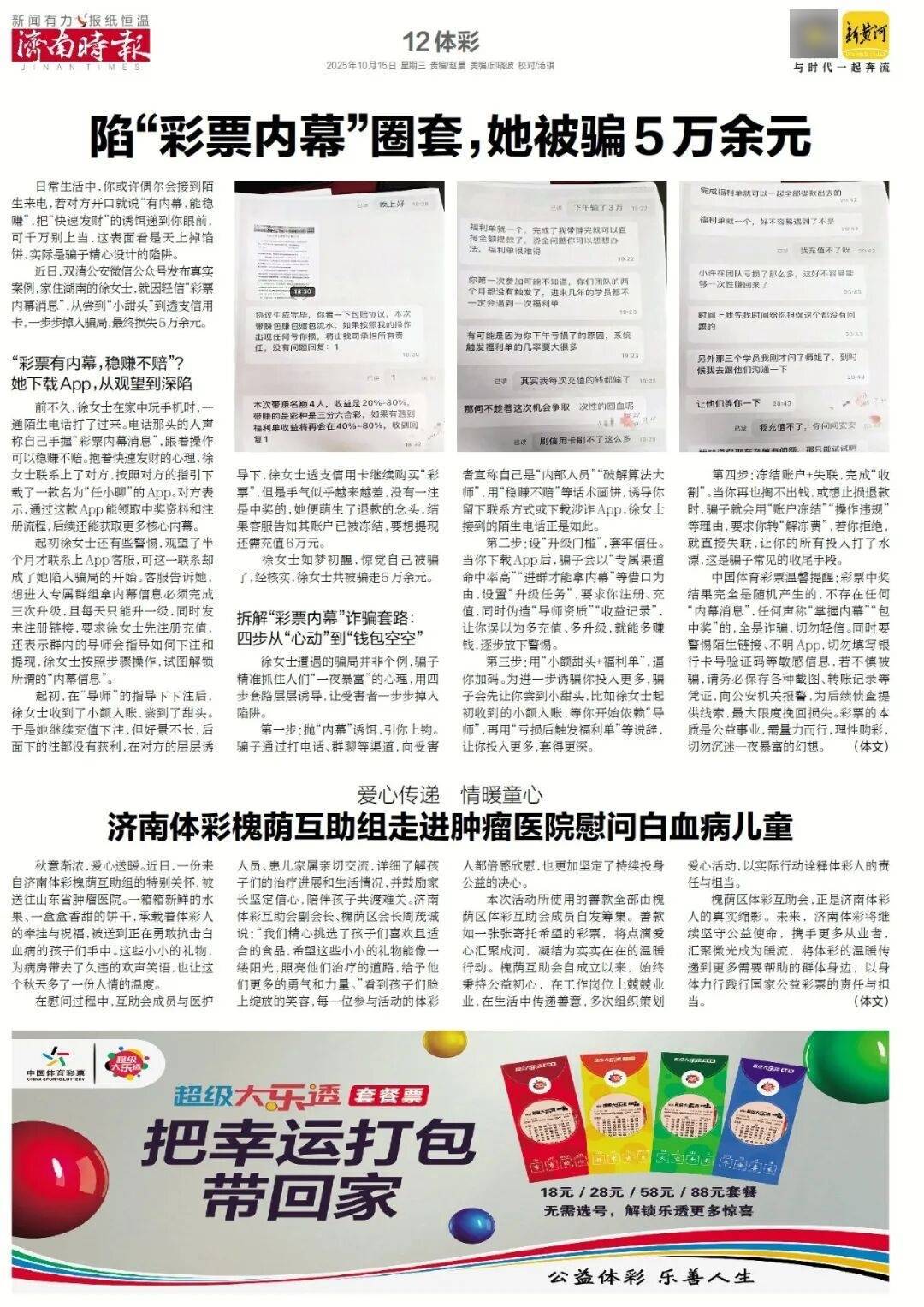 人民日报：靠近泉水敏感区<strong></p>
<p>现货原油诈骗</strong>，济南怎样修建地铁？