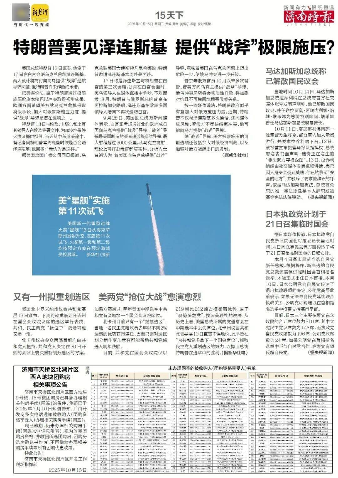 人民日报：靠近泉水敏感区<strong></p>
<p>现货原油诈骗</strong>，济南怎样修建地铁？