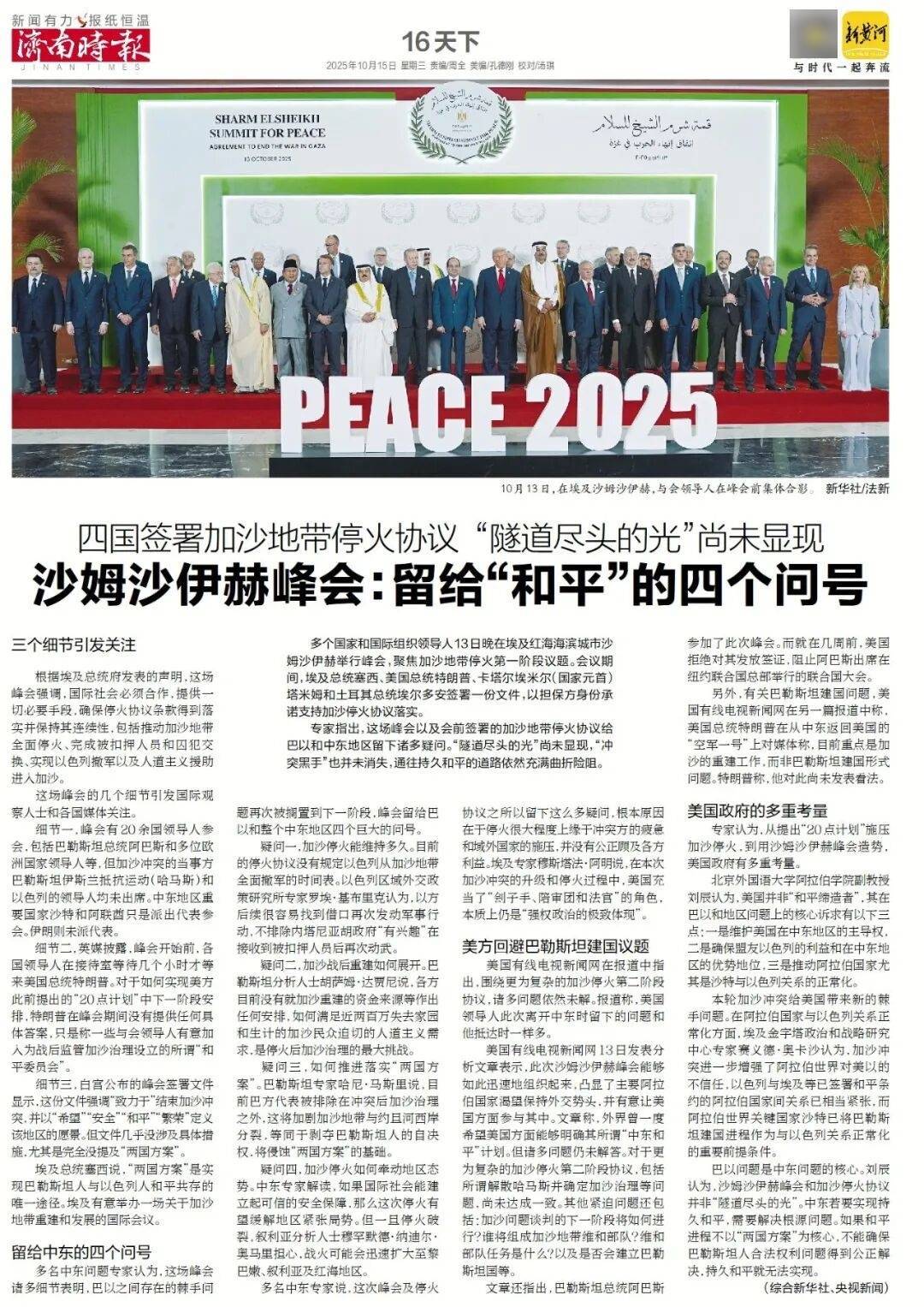 人民日报：靠近泉水敏感区<strong></p>
<p>现货原油诈骗</strong>，济南怎样修建地铁？