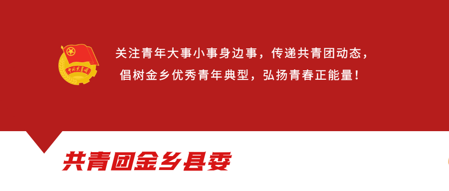 金乡县各级少先队组织广泛开展建队节主题活动