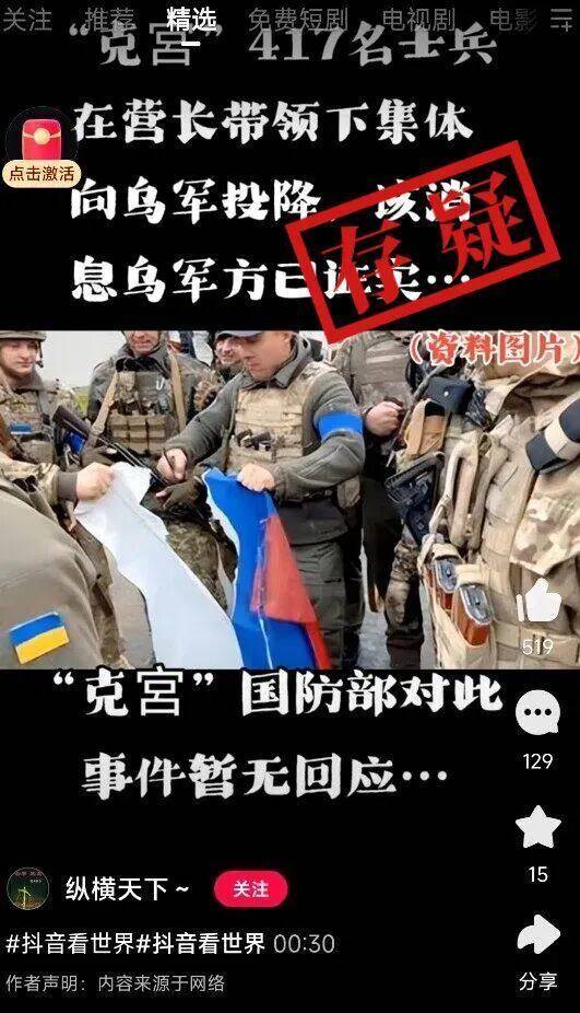 俄罗斯417名士兵在营长带领下集体向乌军投降<strong></p>
<p>原油今日走势</strong>？