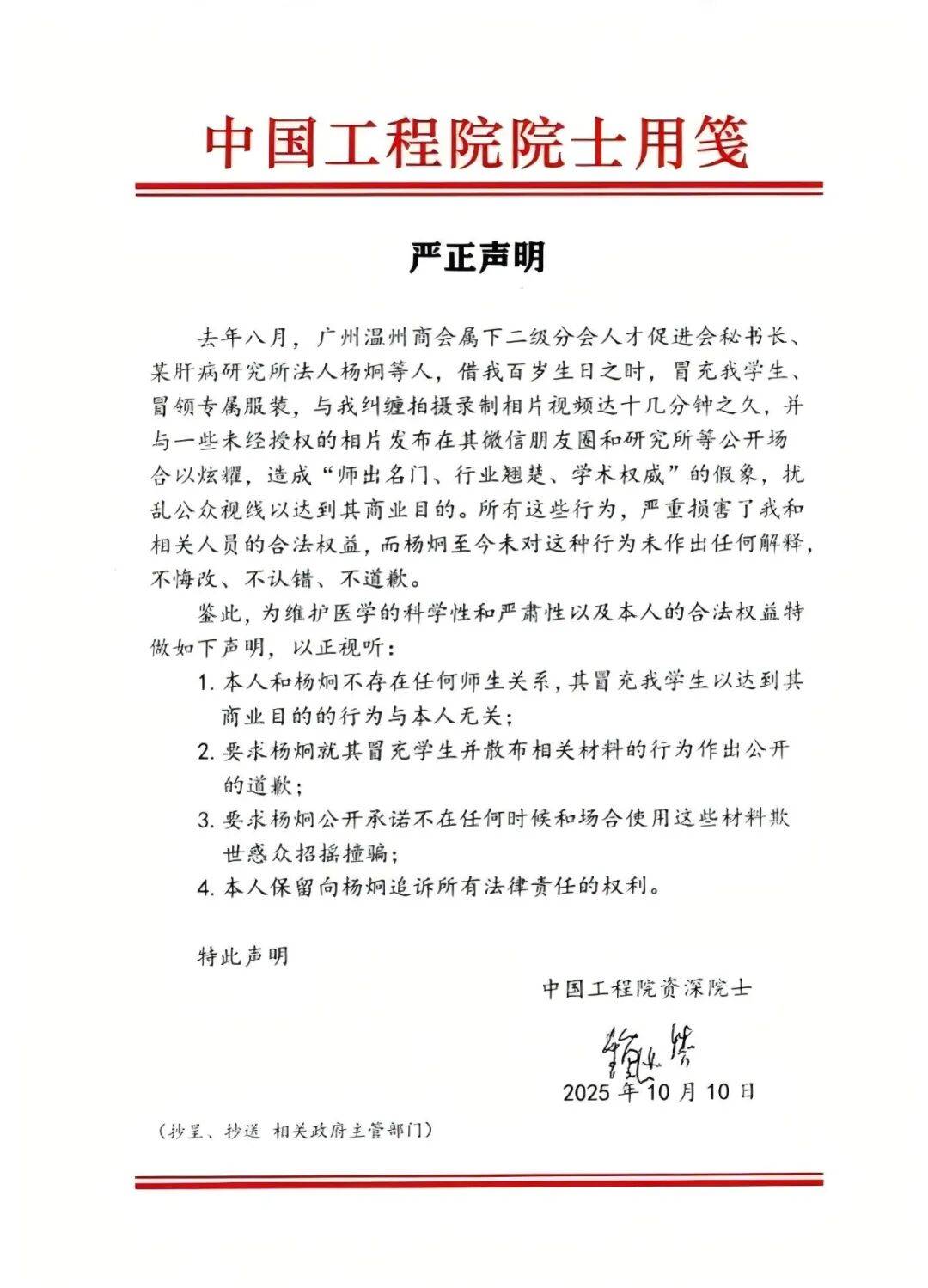 百岁院士声明“蹭合影”背后:双方交涉长达一年<strong></p>
<p>原油今日走势</strong>,均称付诸法律