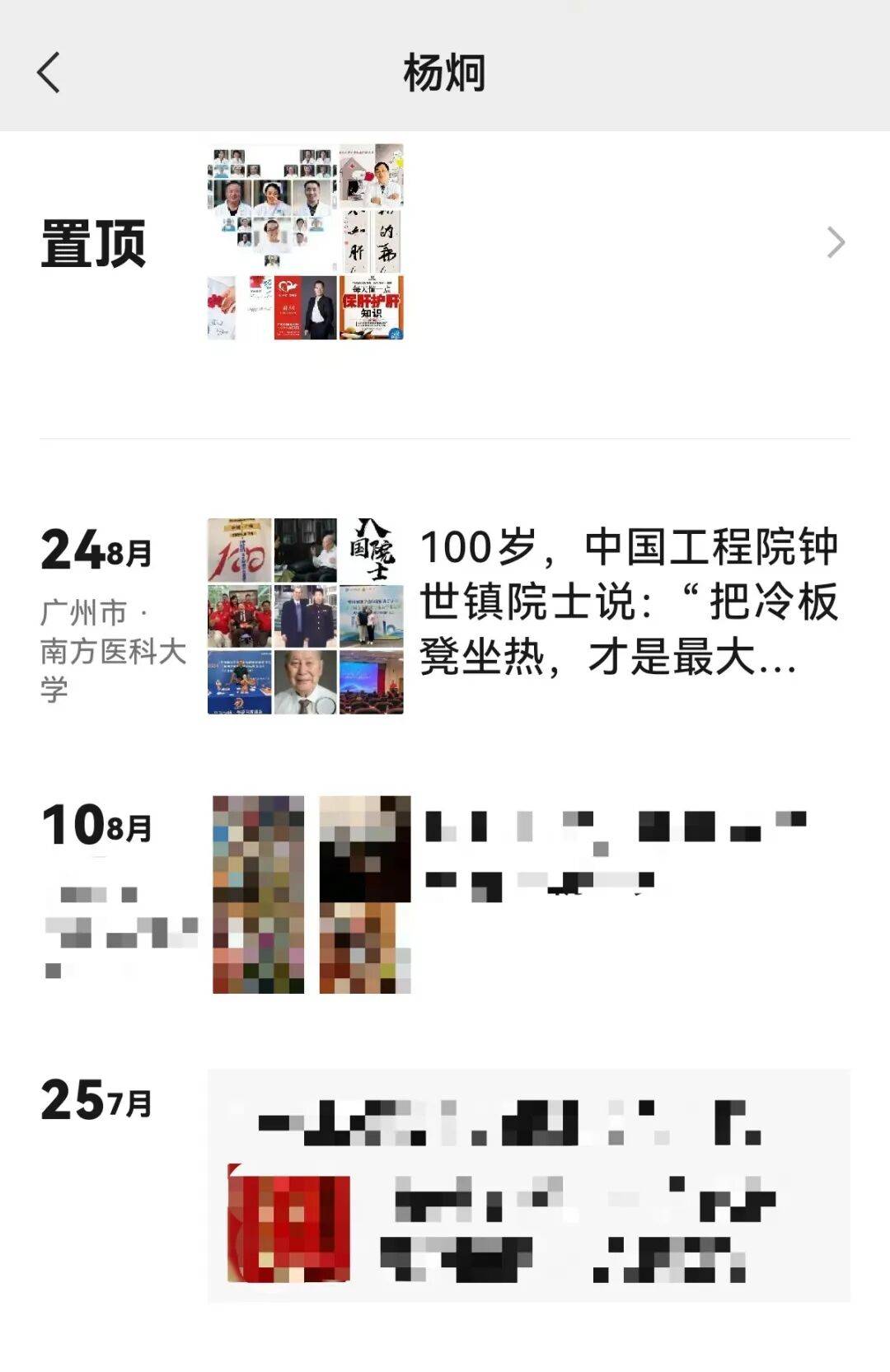 百岁院士声明“蹭合影”背后:双方交涉长达一年<strong></p>
<p>原油今日走势</strong>,均称付诸法律