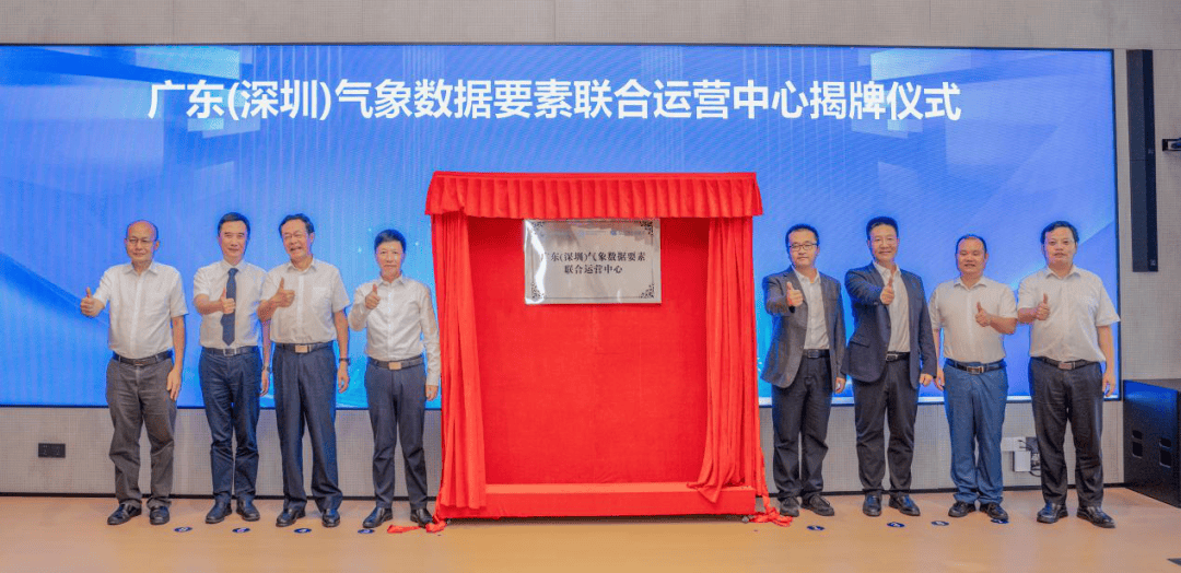 全国首个！广东（深圳）气象数据要素联合运营中心正式成立<strong></p>
<p>原油今日走势</strong>，低空气象数据产品在深圳成功实现场内交易！