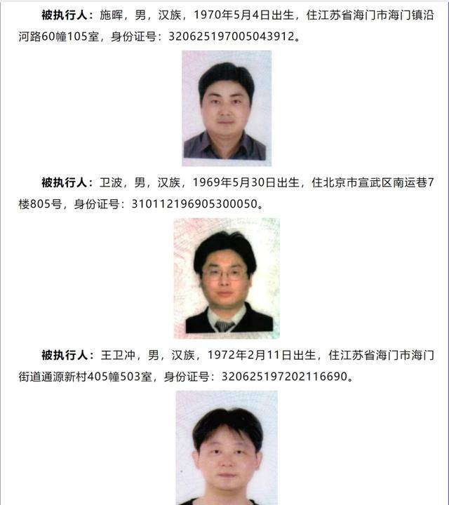 悬赏金额最高可达2535万元<strong></p>
<p>原油今日走势</strong>!被执行人江苏南通三建股份有限公司及其董事长、副董事长……