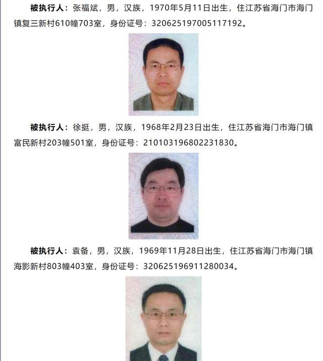 悬赏金额最高可达2535万元<strong></p>
<p>原油今日走势</strong>!被执行人江苏南通三建股份有限公司及其董事长、副董事长……