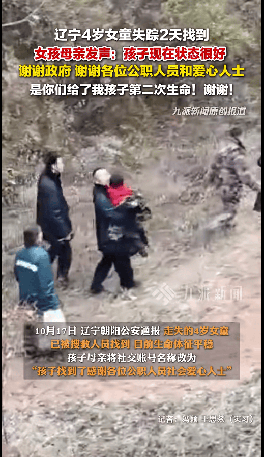 辽宁4岁女童称睡醒后自行下车<strong></p>
<p>魔兽世界原油</strong>，迷路后睡在草地，期间无人接触；其母发声