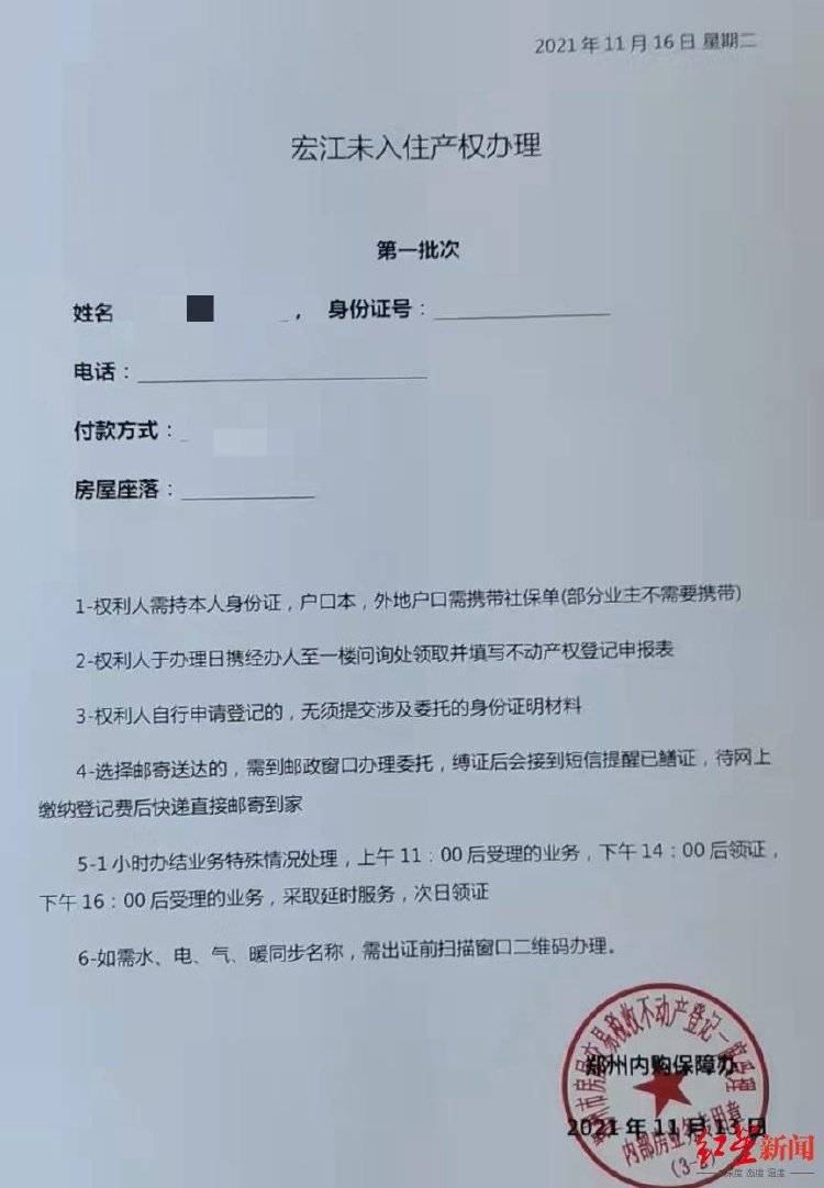 女子以“内购房”诈骗40余人2600余万<strong></p>
<p>魔兽世界原油</strong>,被捕后7次因怀孕、哺乳期取保