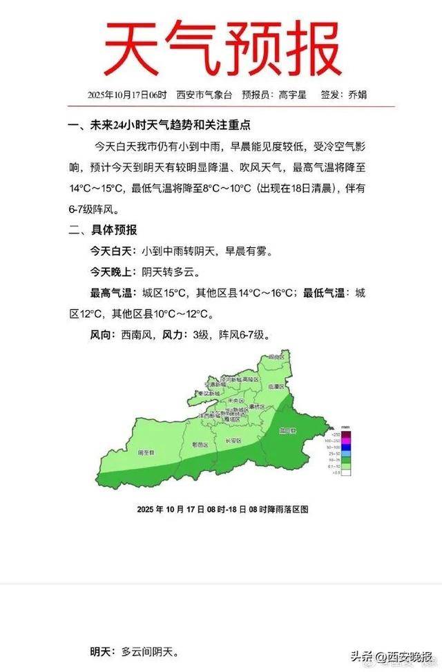 闪电211次<strong></p>
<p>魔兽世界原油</strong>!今天午后西安降雨逐渐结束
