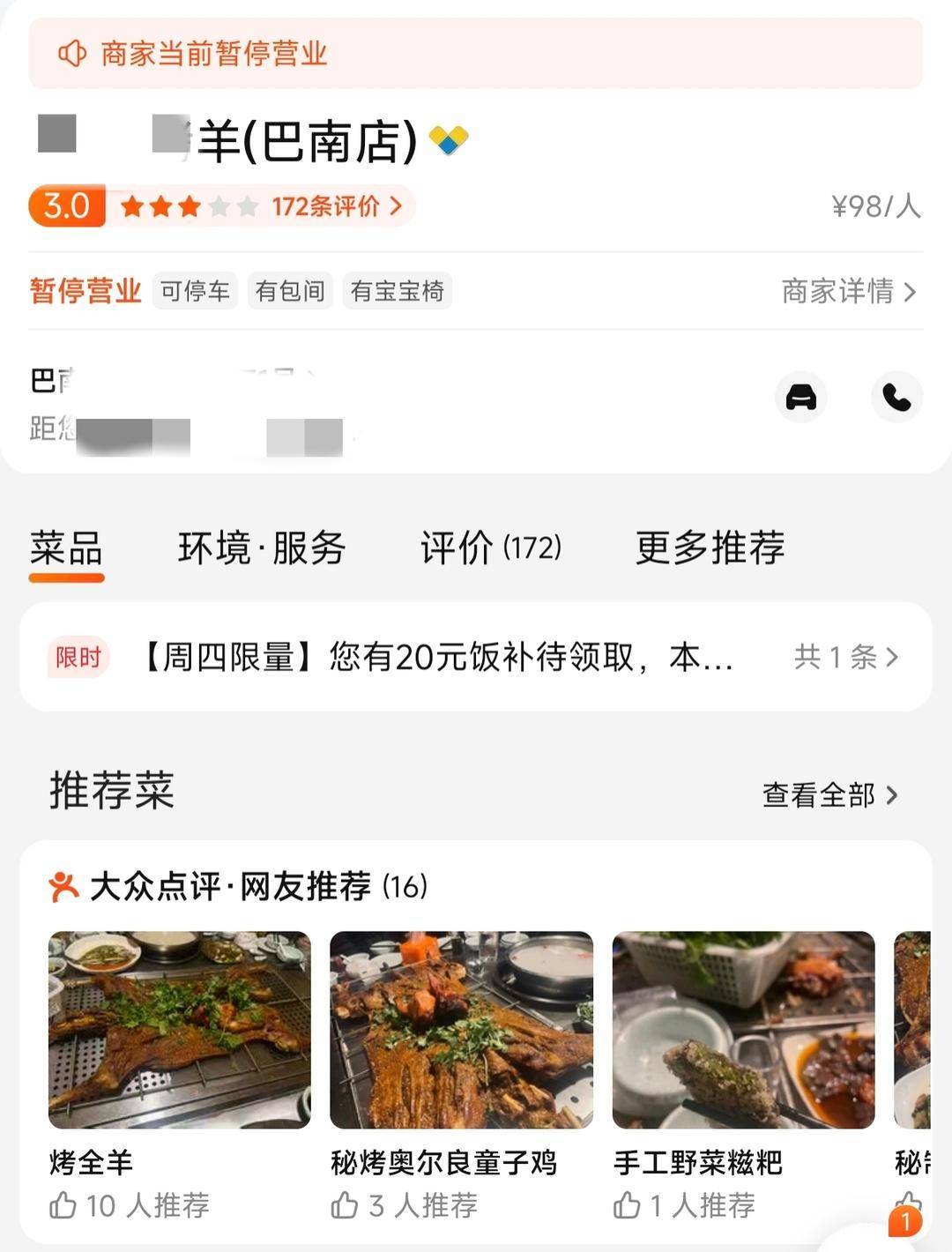 60斤活羊实际只有30多斤<strong></p>
<p>魔兽世界原油</strong>！博主打假重庆两家烤全羊店获“退一赔三”