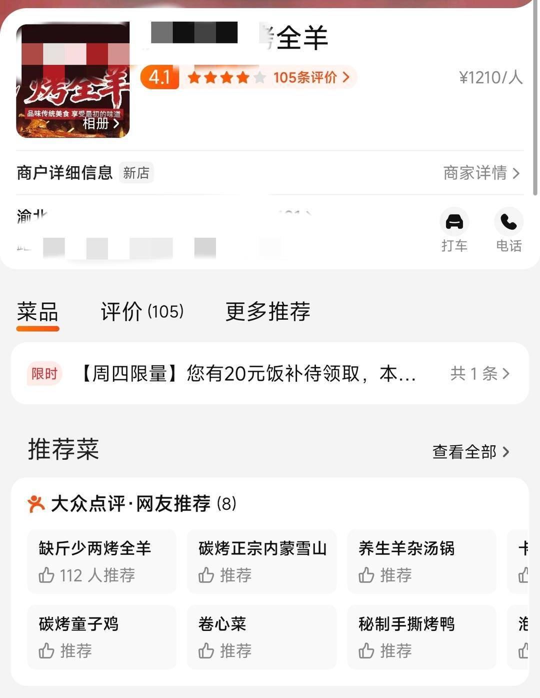 60斤活羊实际只有30多斤<strong></p>
<p>魔兽世界原油</strong>！博主打假重庆两家烤全羊店获“退一赔三”