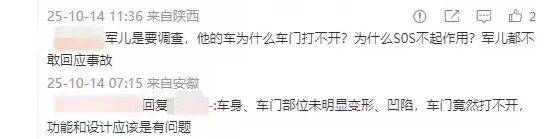 小米汽车直播间遭网暴<strong></p>
<p>魔兽世界原油</strong>，雷军抖音账号半个月掉粉30万