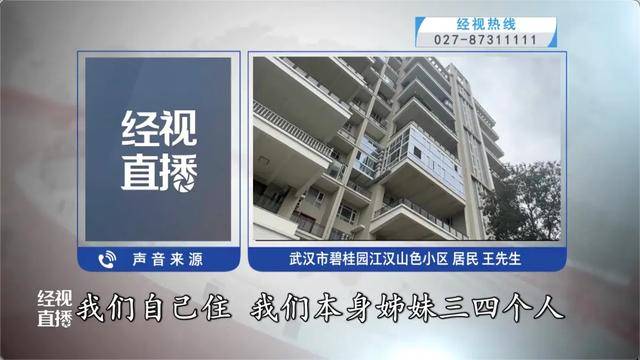 500平方米房子装20余台空调?业主解释:自住<strong></p>
<p>魔兽世界原油</strong>,家里人多