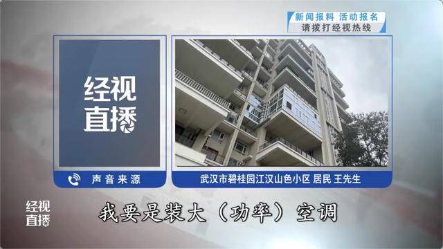 500平方米房子装20余台空调?业主解释:自住<strong></p>
<p>魔兽世界原油</strong>,家里人多