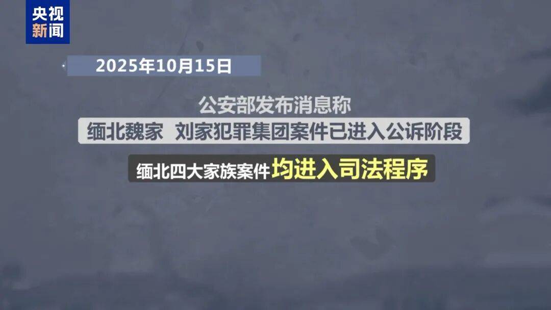 缅北“四大家族”及徐老发犯罪集团全部覆灭<strong></p>
<p>魔兽世界原油</strong>!一文回顾时间线