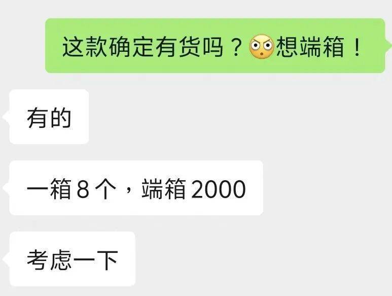 “觉得自己像个傻子!”杭州小伙6000元想端箱“LABUBU”<strong></p>
<p>魔兽世界原油</strong>,结果收到……傻眼