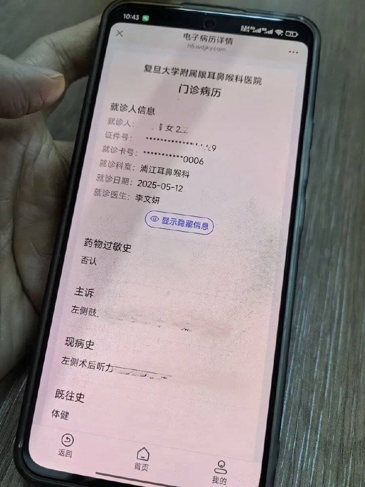 事发上海三甲医院<strong></p>
<p>中国石化中原油田</strong>,女子崩溃:隐私病历被群发,前夫为泄愤操作2年