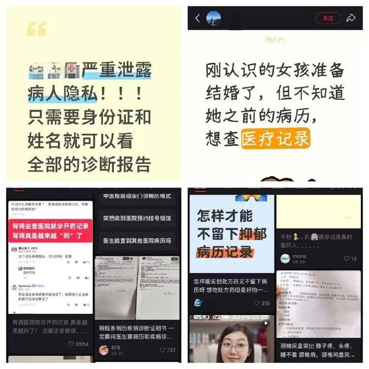 事发上海三甲医院<strong></p>
<p>中国石化中原油田</strong>,女子崩溃:隐私病历被群发,前夫为泄愤操作2年