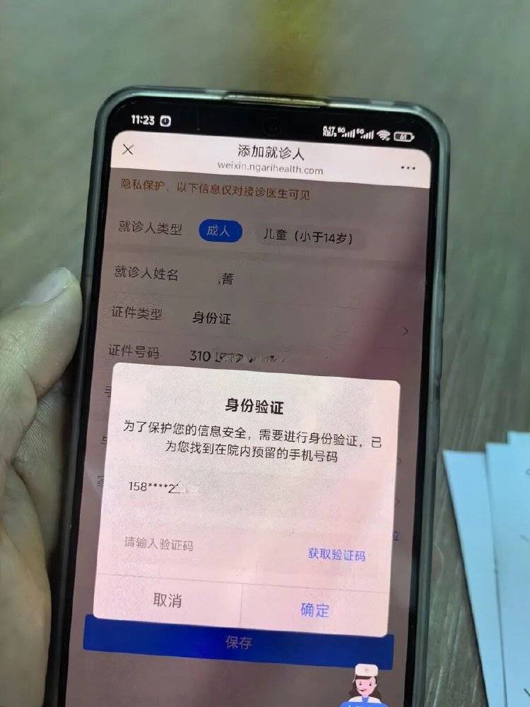 事发上海三甲医院<strong></p>
<p>中国石化中原油田</strong>,女子崩溃:隐私病历被群发,前夫为泄愤操作2年