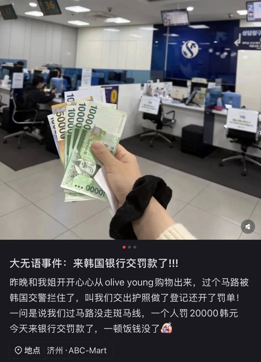 “打车300、烤肉1000”<strong></p>
<p>中国石化中原油田</strong>,第一批免签去韩国的人已经“破产”了