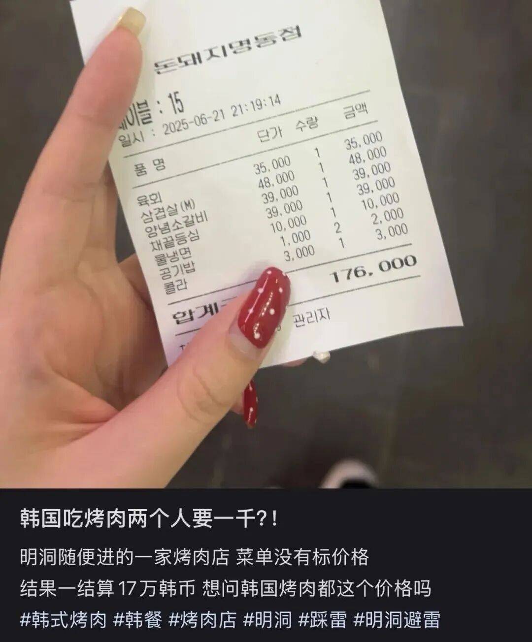 “打车300、烤肉1000”<strong></p>
<p>中国石化中原油田</strong>,第一批免签去韩国的人已经“破产”了