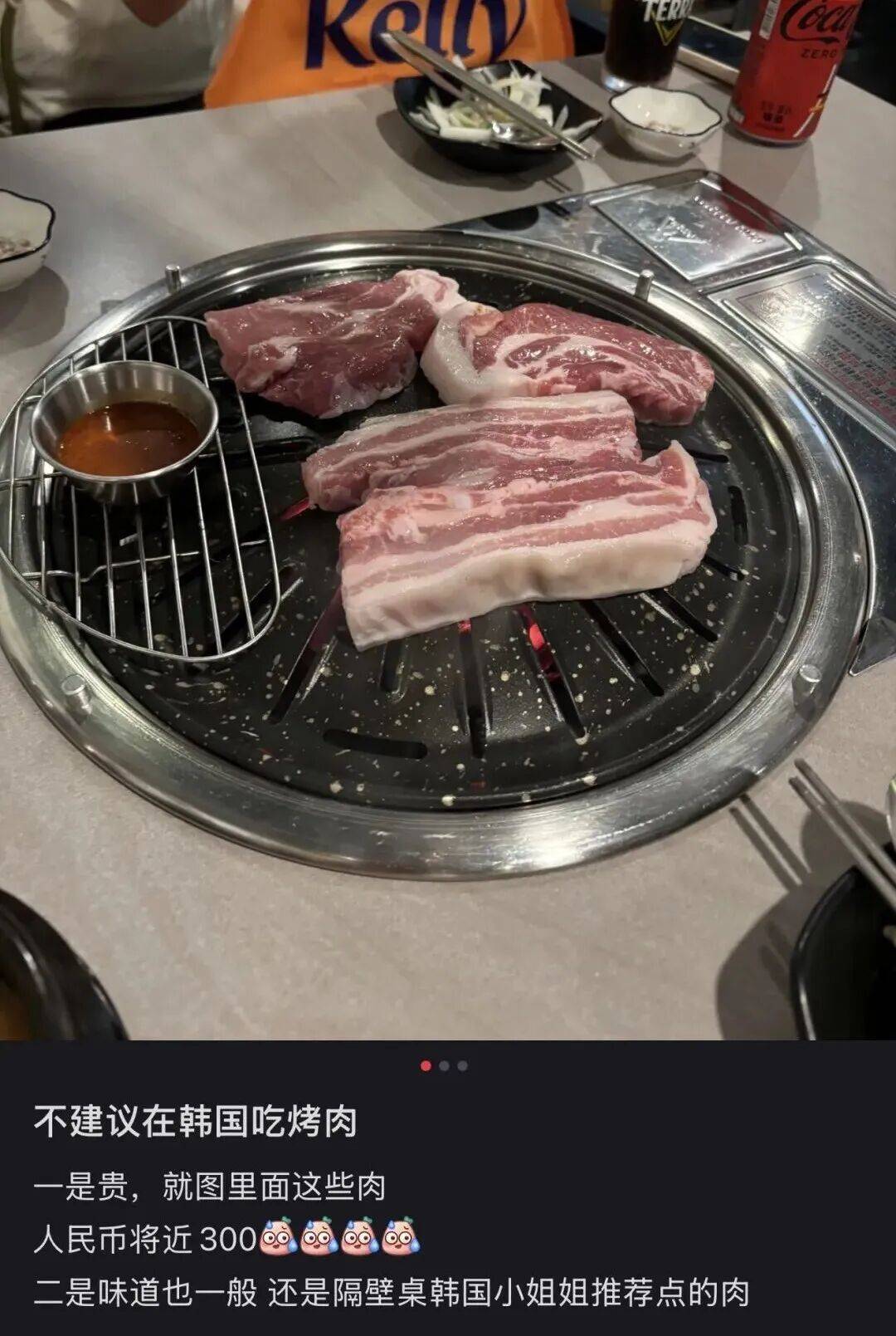 “打车300、烤肉1000”<strong></p>
<p>中国石化中原油田</strong>,第一批免签去韩国的人已经“破产”了