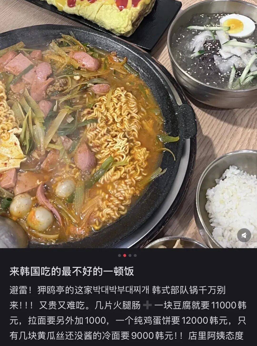 “打车300、烤肉1000”<strong></p>
<p>中国石化中原油田</strong>,第一批免签去韩国的人已经“破产”了