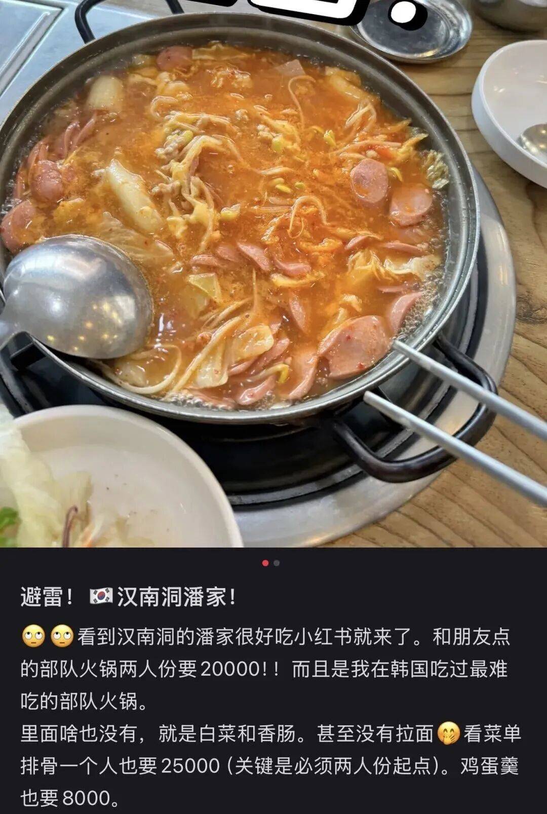 “打车300、烤肉1000”<strong></p>
<p>中国石化中原油田</strong>,第一批免签去韩国的人已经“破产”了