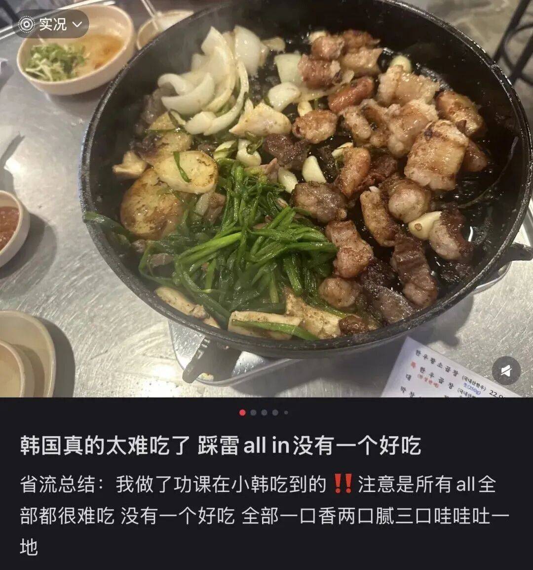 “打车300、烤肉1000”<strong></p>
<p>中国石化中原油田</strong>,第一批免签去韩国的人已经“破产”了