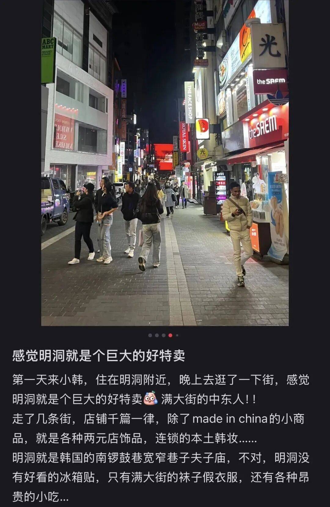 “打车300、烤肉1000”<strong></p>
<p>中国石化中原油田</strong>,第一批免签去韩国的人已经“破产”了