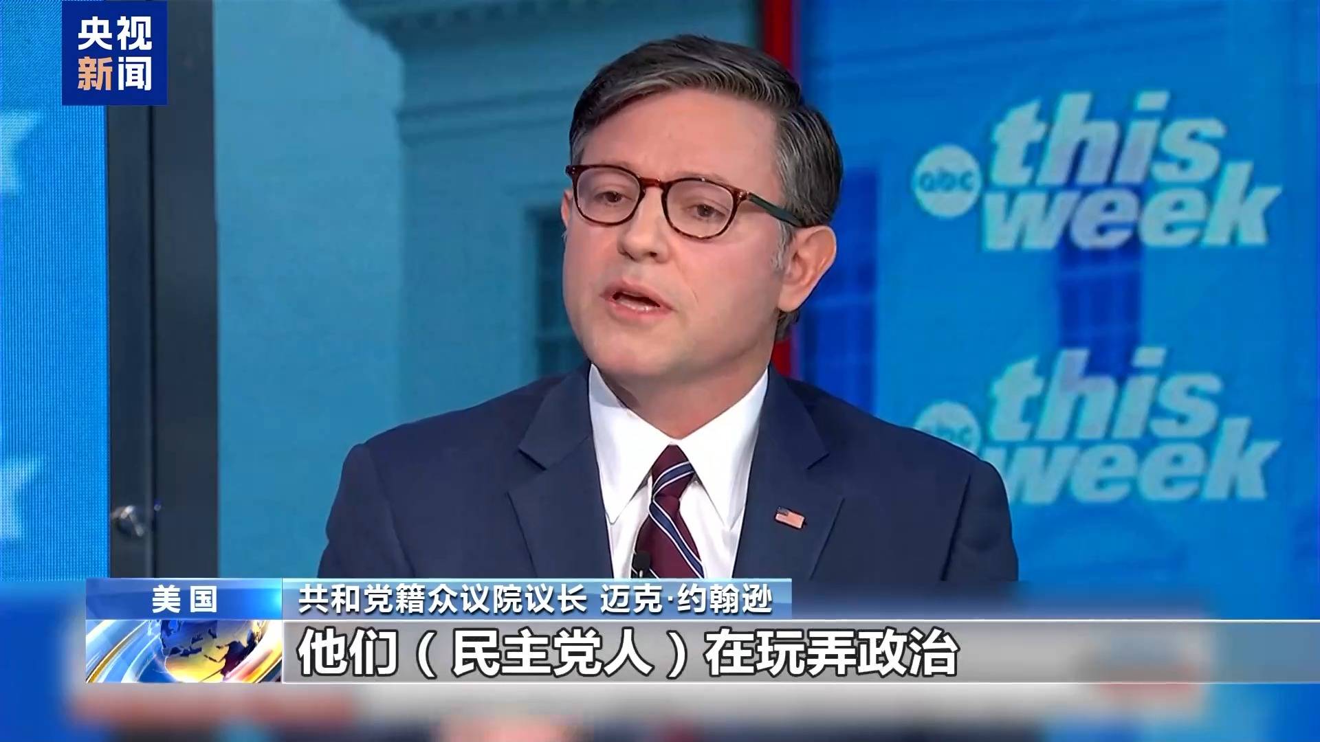 美政府“停摆”已19天 两党何时放下私心缓和分歧<strong></p>
<p>中国石化中原油田</strong>?