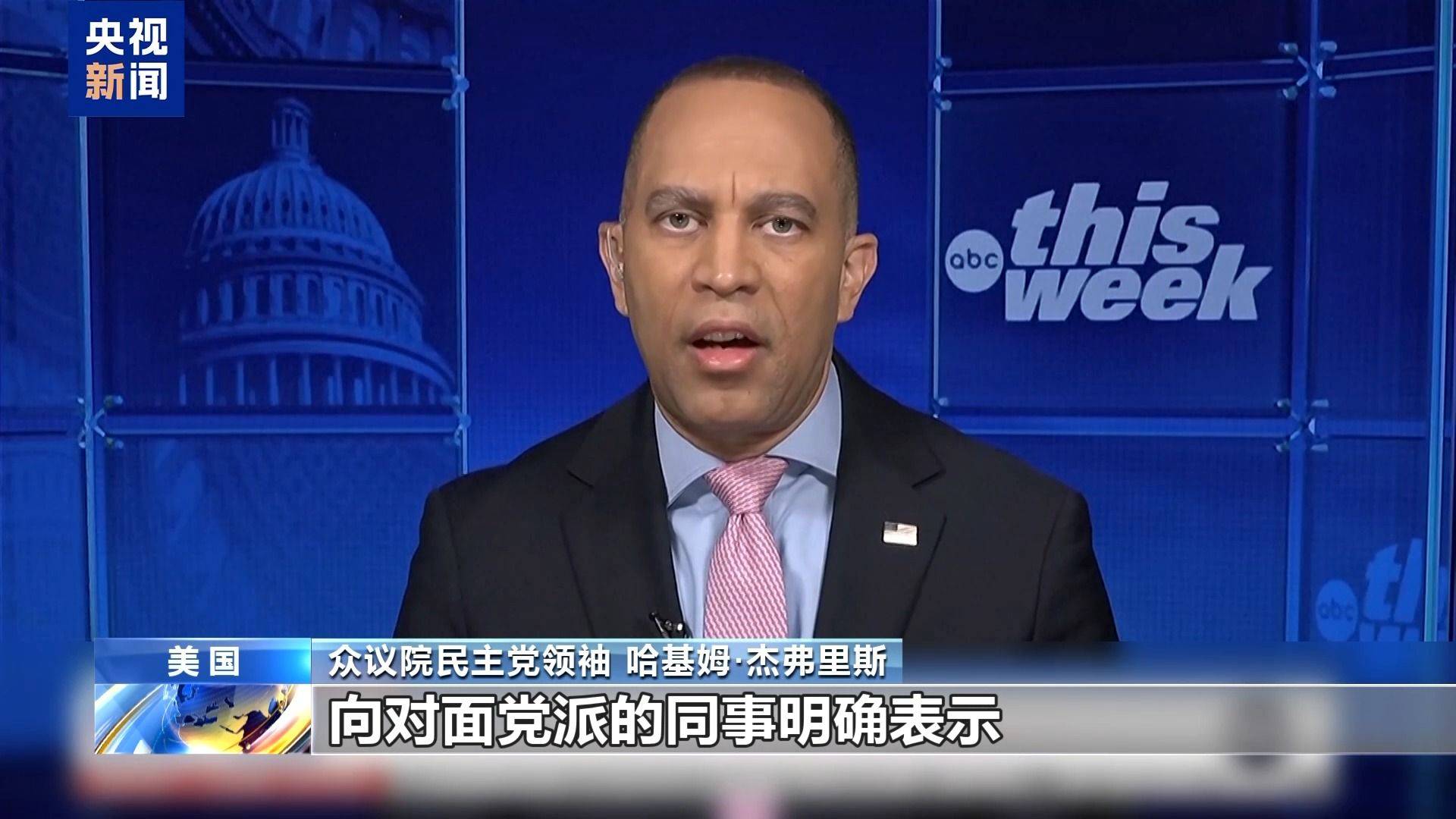 美政府“停摆”已19天 两党何时放下私心缓和分歧<strong></p>
<p>中国石化中原油田</strong>?