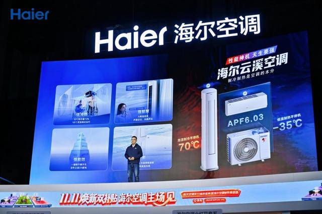 份额TOP3唯一正增<strong></p>
<p>中国石化中原油田</strong>!海尔空调双11推超低温强热、地暖空调等新品