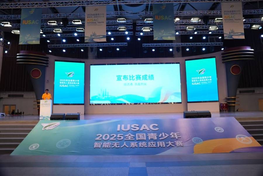 以科技参赛<strong></p>
<p>中国石化中原油田</strong>,以青春许国 “2025年全国青少年智能无人系统应用大赛”落幕