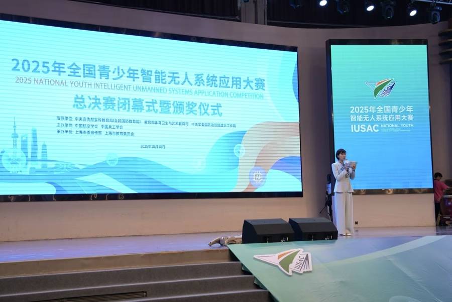 以科技参赛<strong></p>
<p>中国石化中原油田</strong>,以青春许国 “2025年全国青少年智能无人系统应用大赛”落幕