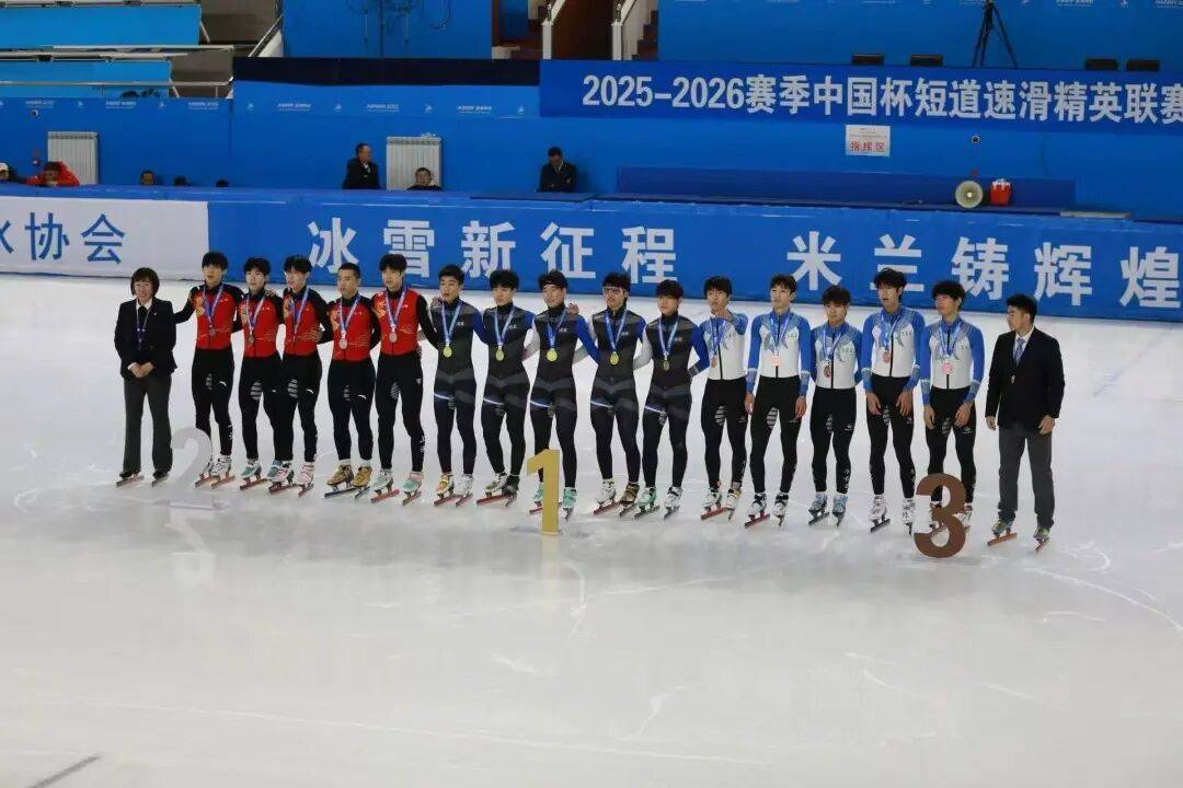 <strong></p>
<p>美原油06</strong>我区运动员在2025-2026赛季全国短道速滑精英联赛第二站取得佳绩